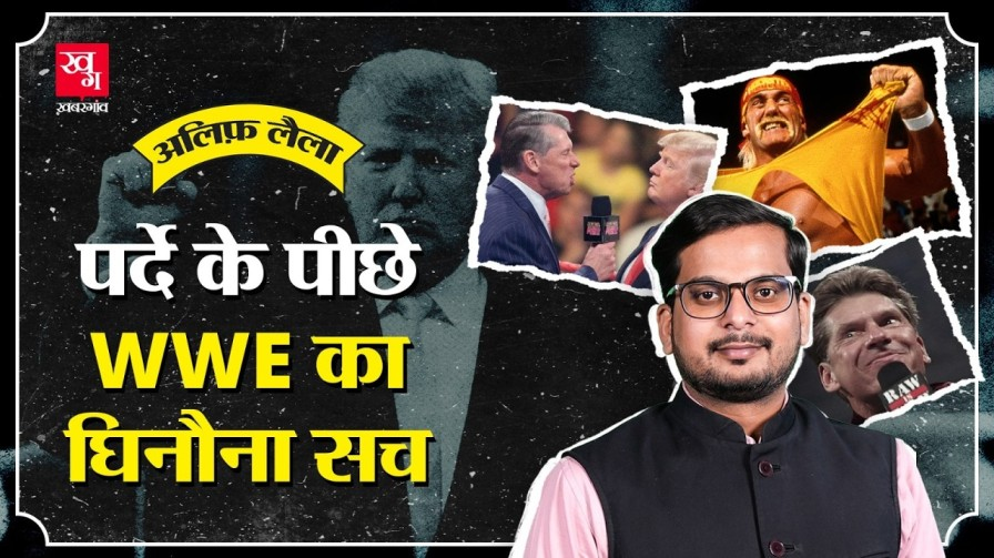 wwe news in hindi