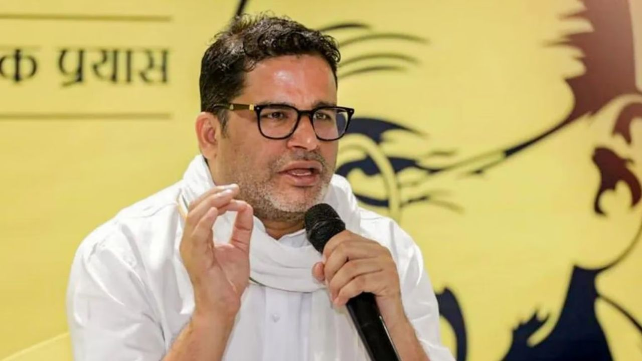 Jan Suraj Party