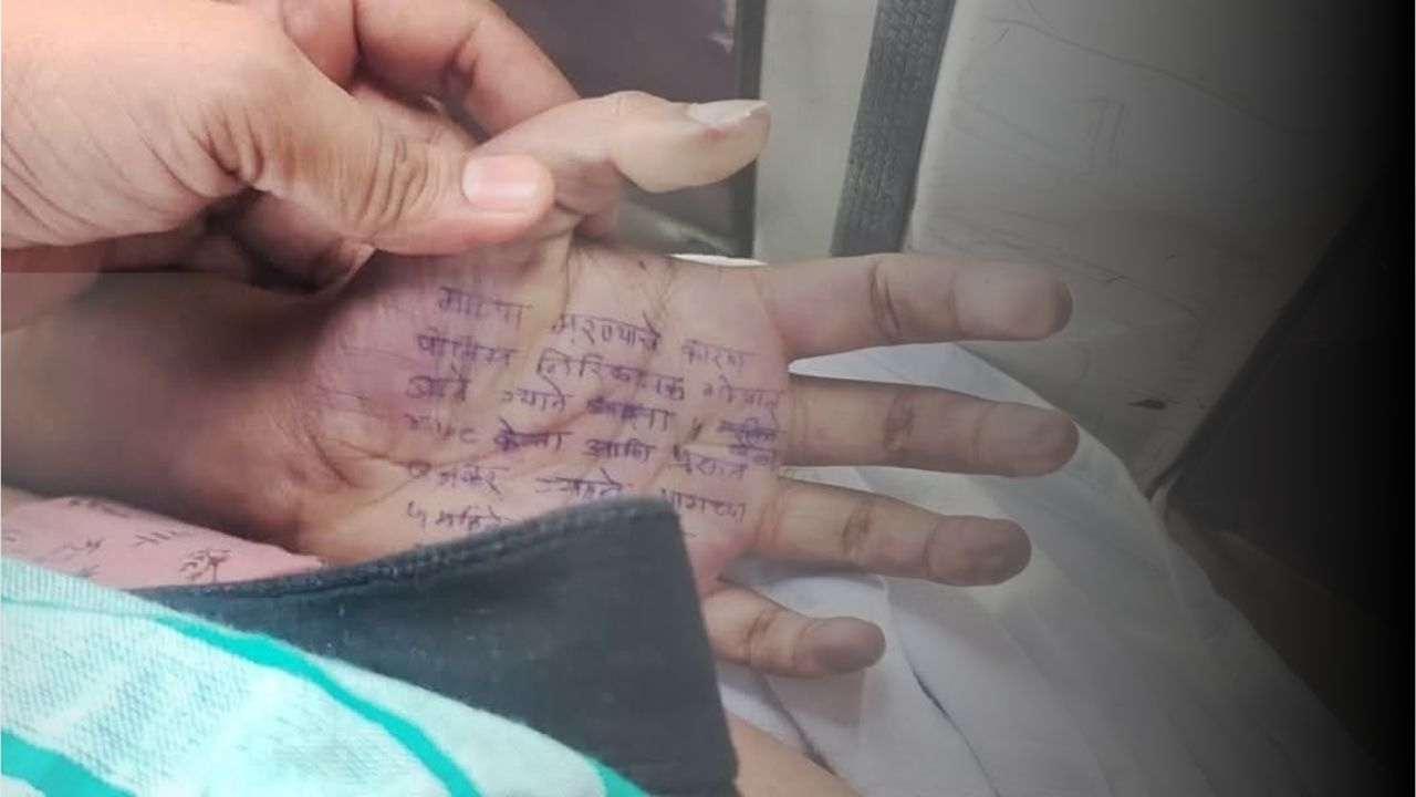 satara doctor suicide