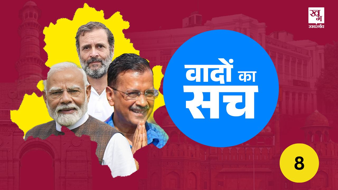 aap promises