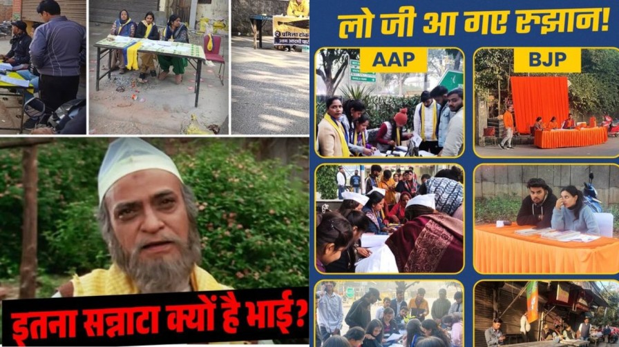 aap vs bjp