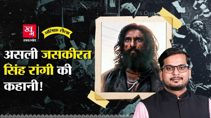 ऑपरेशन हॉर्नेट, R&AW ने ISI एजेंट मारा 