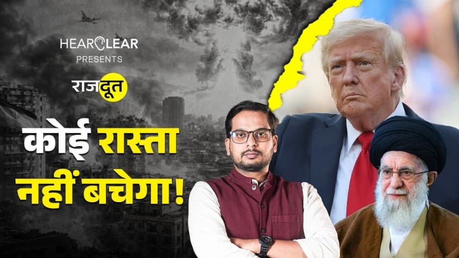 ईरान के खिलाफ उतरेगी सेना? 