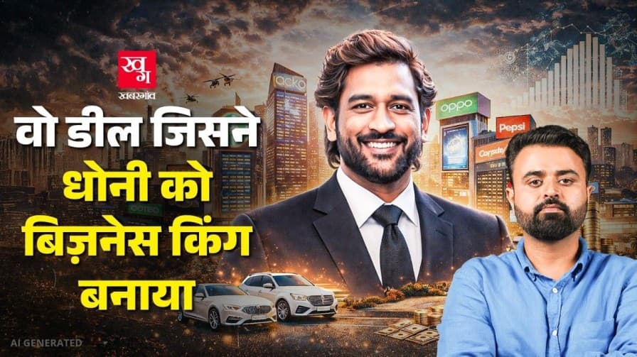 ms dhoni business ventures