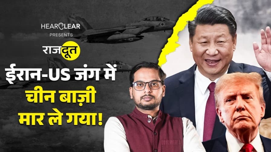 शी जिनपिंग का प्लान क्या है? 