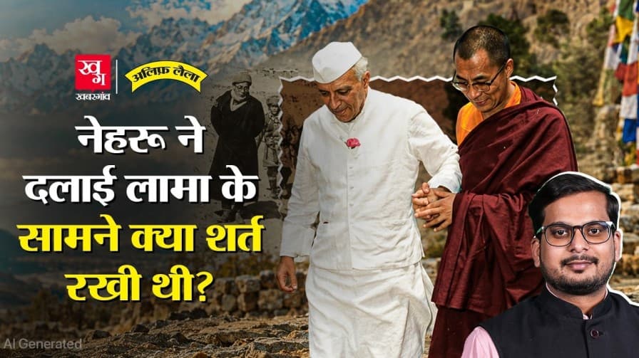 दलाई लामा को भारत लाने में CIA का था हाथ?