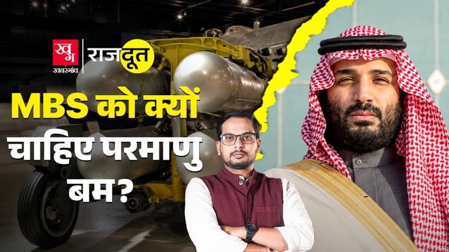 Rajdoot