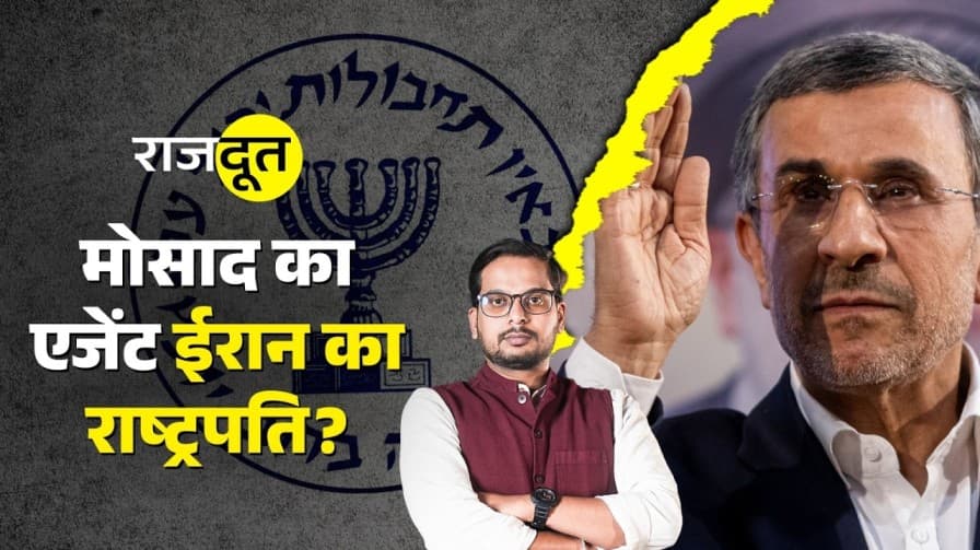 राष्ट्रपति को जासूस बनाया?