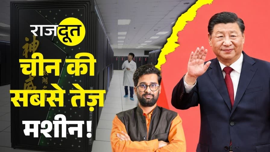 चीन आगे कैसे निकला?