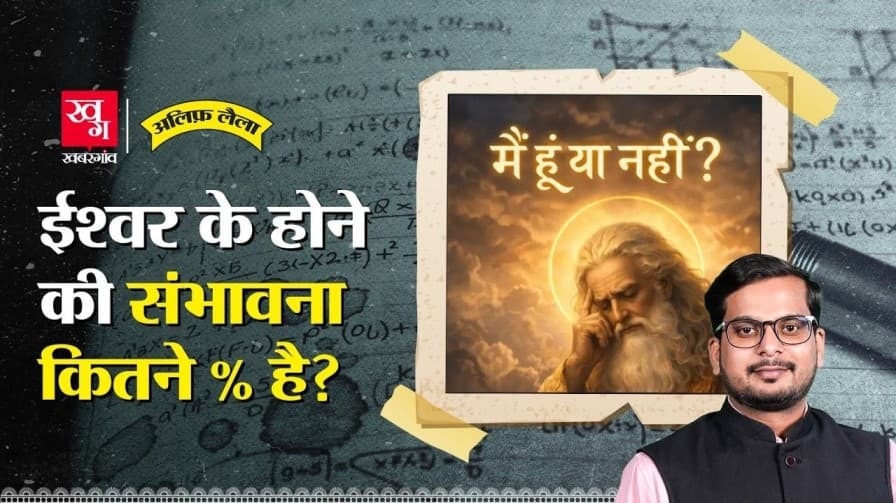  दुनिया की सबसे खतरनाक मैथ्स इक्वेशन