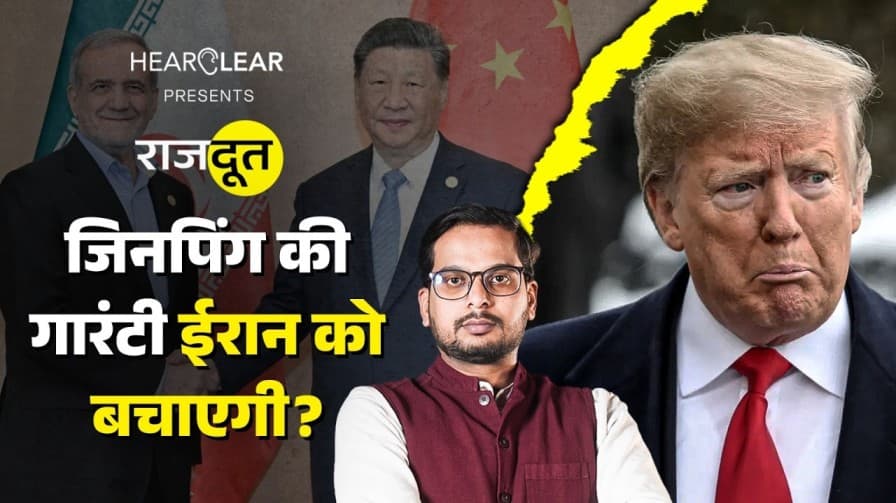 ईरान वॉर की आड़ में सट्टेबाजी का खेल?