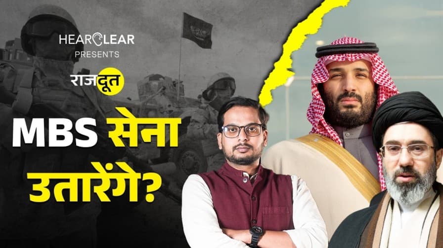 एमबीएस सेना उतारने वाले हैं?