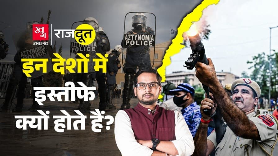 दुनिया भर में प्रदर्शन कैसे होते हैं?