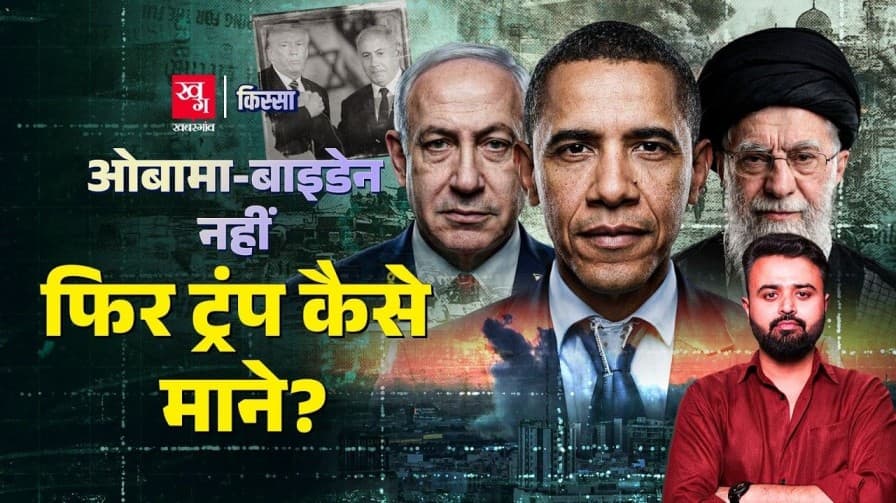 ईरान-इजरायल दोस्त से दुश्मन कैसे बन गए?