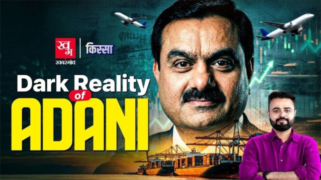 हर सरकार का फेवरेट कैसे बने गौतम अदाणी?