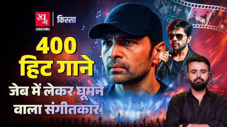 क्या है हिमेश रेशमिया और सलामन के कंट्रोवर्सी की कहानी? 