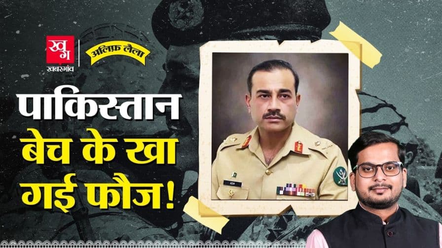 आर्मी ने कैसे कर लिया पाकिस्तान पर कब्जा?