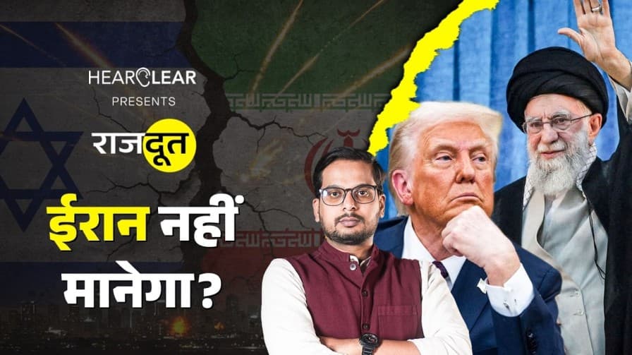 नेतन्याहू क्या बोले?