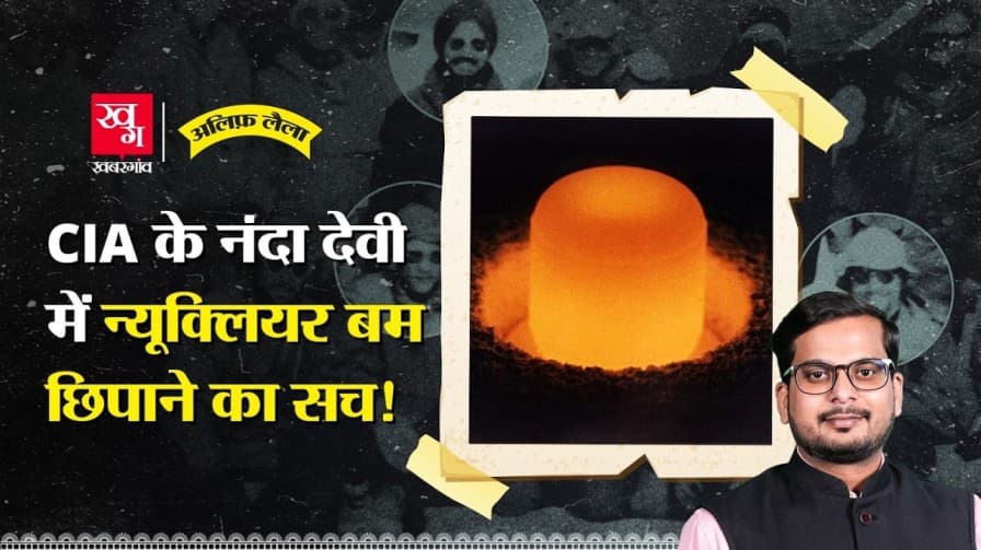 ऑपरेशन ब्लू माउंटेन क्या था?