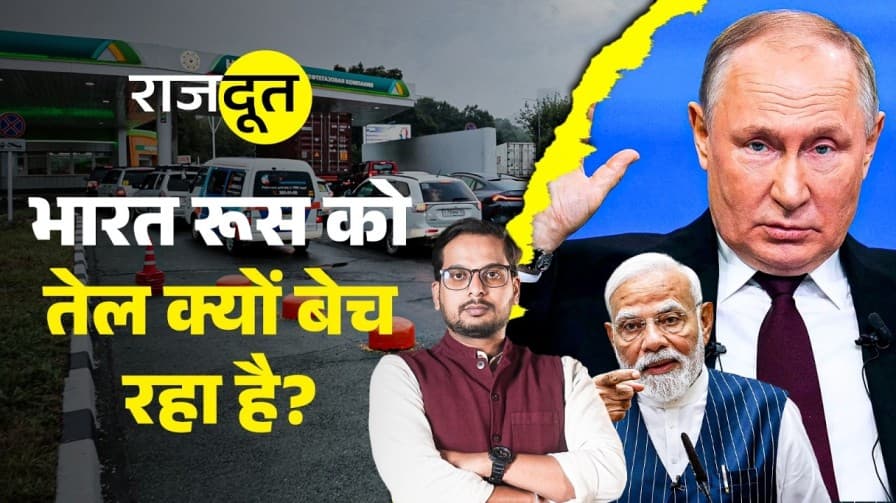 इंडिया से क्यों मंगवाना पड़ा पेट्रोल?