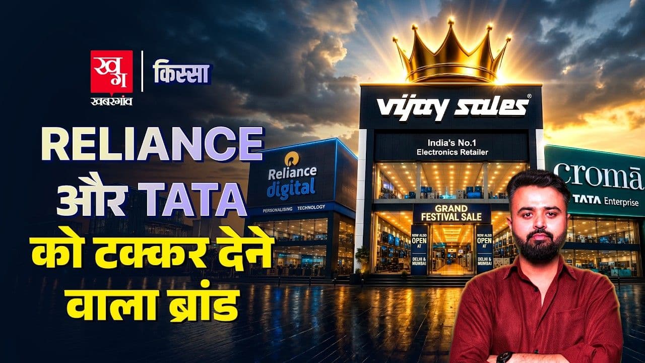 विजय सेल्स कैसे बनी 13,000 cr की कंपनी? 