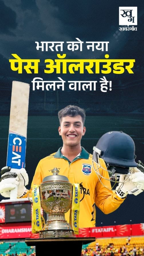 IPL 2025: कौन हैं अर्शिन कुलकर्णी?