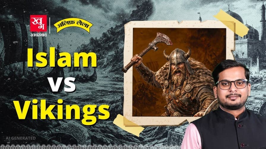 वाइकिंग्स इस्लाम के खिलाफ क्यों उभरे?