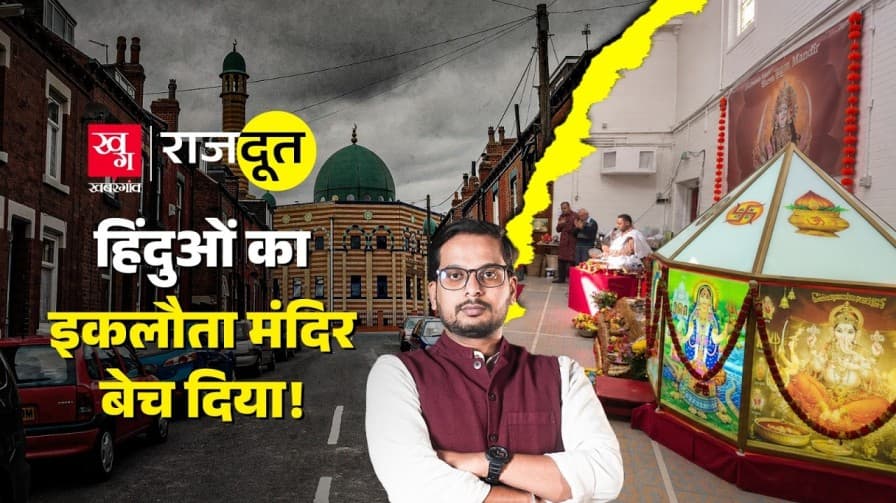 मंदिर की जगह मस्जिद कौन बना रहा?