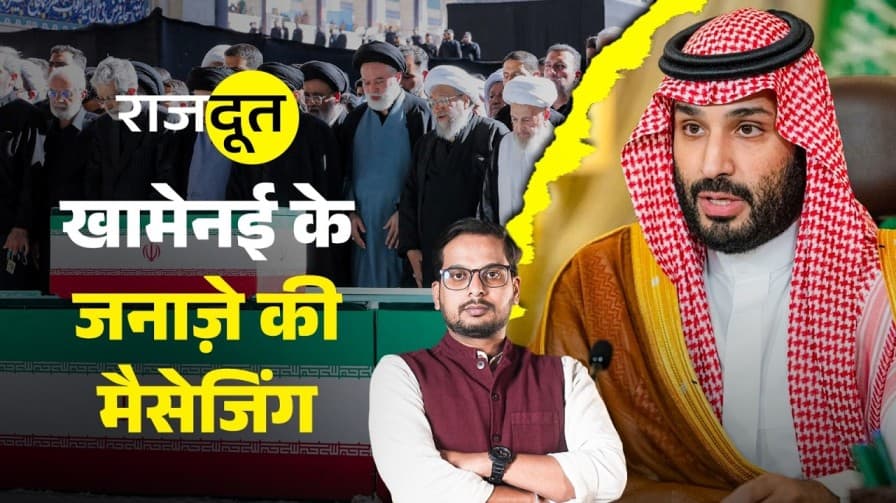 क्या संदेश दिया गया?