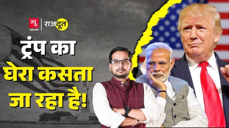 ट्रंप ने H1B वीजा की फीस क्यों बढ़ाई? जानिए भारत पर क्या असर पडे़गा