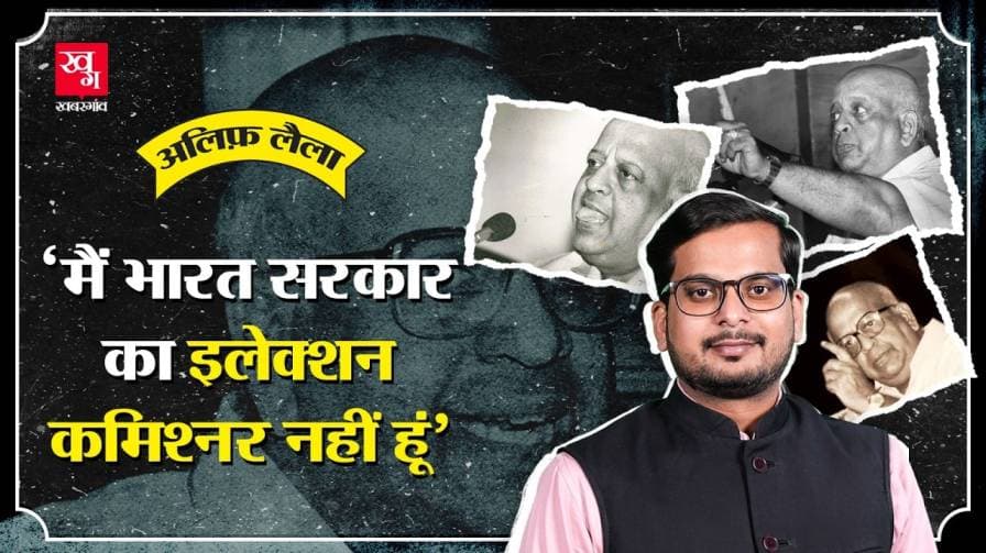 कौन थे टी एन शेषन, क्या है इनकी कहानी? 
