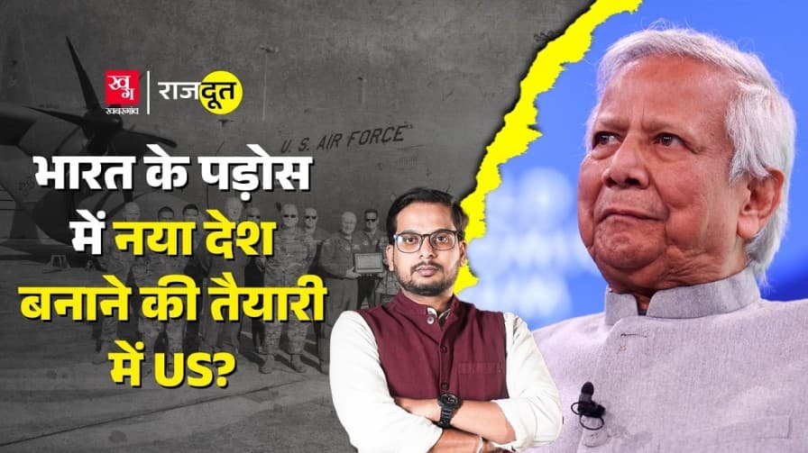 अमेरिकी सेना के जहाज बांग्लादेश क्यों पहुंचे?