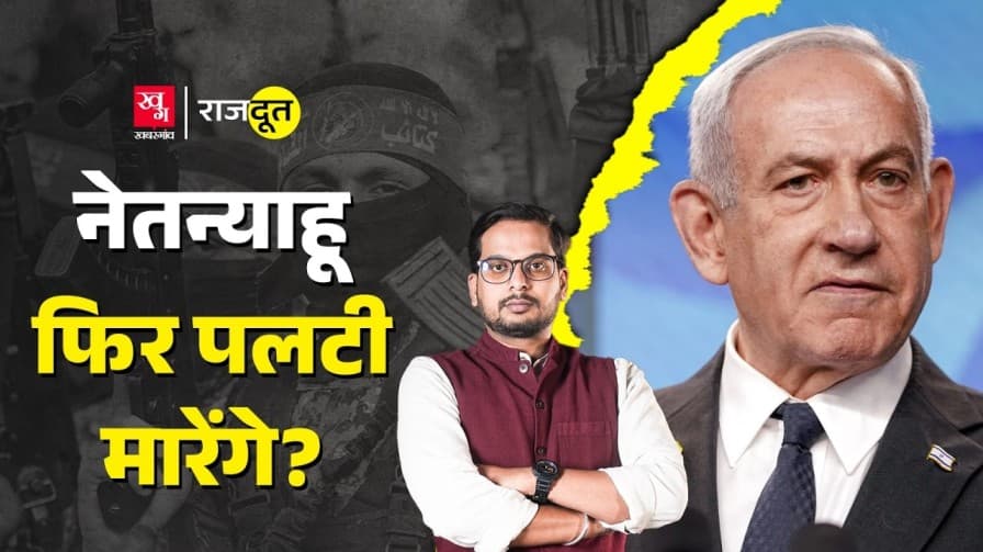 क्या ट्रंप के प्लान पर होगी हमास की रजामंदी?
