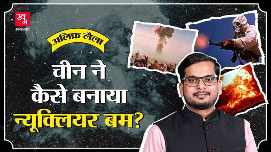 रूस ने कब दिया था चीन को धोखा? 