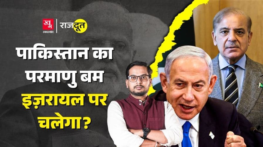 पाकिस्तान-सऊदी में हुआ समझौता, जानिए भारत के लिए क्या चुनौती?
