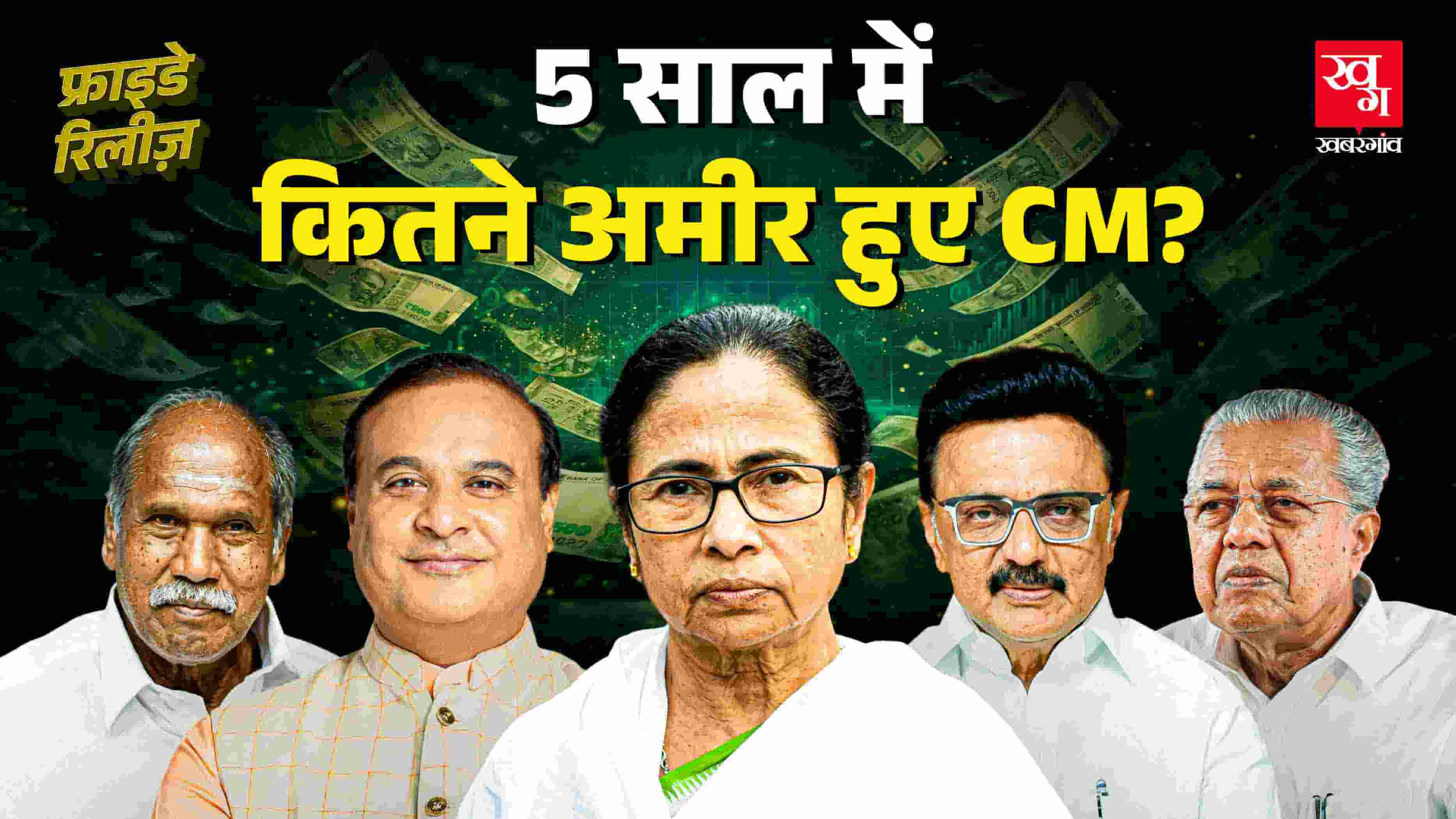 chief minster of election states