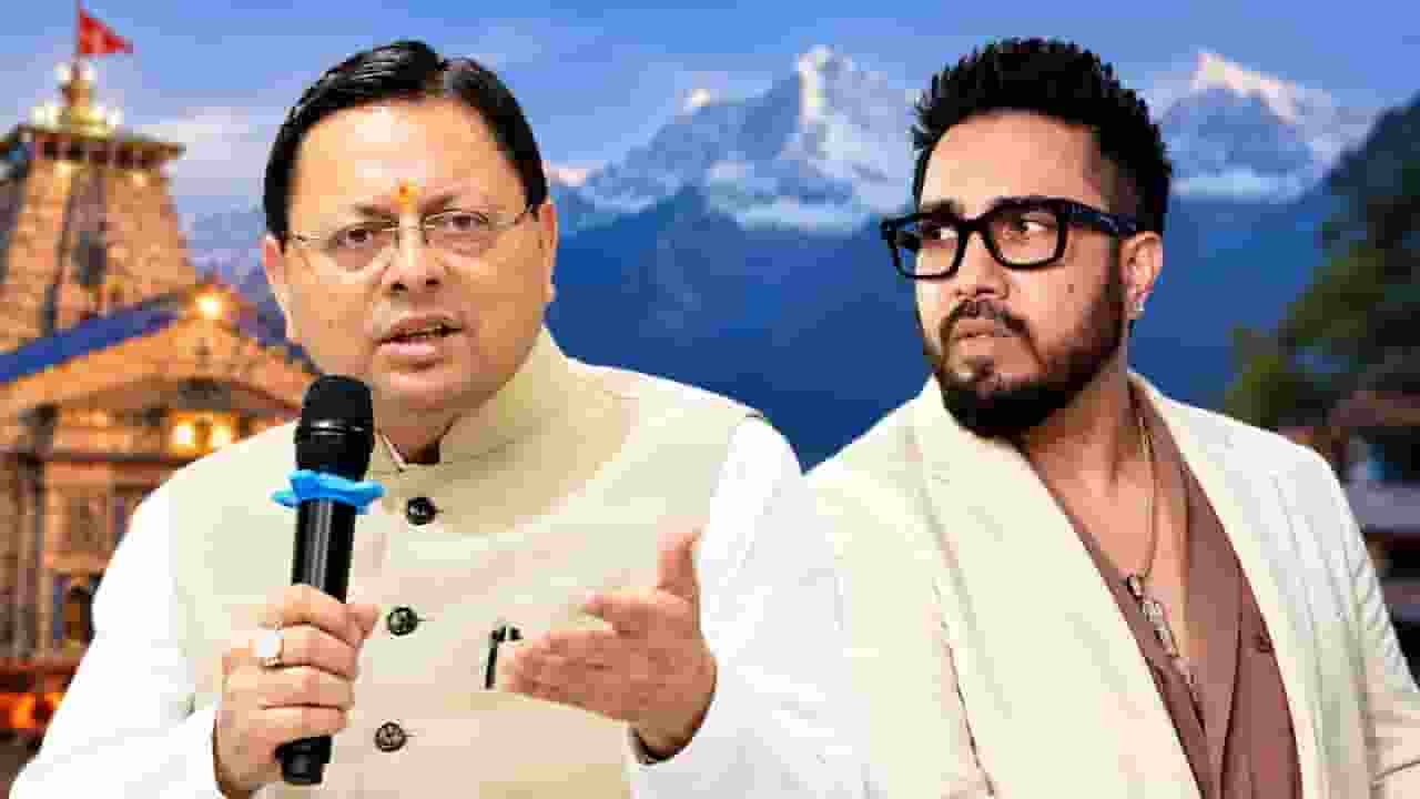 उत्तराखंड के CM पुष्कर सिंह धामी, गायक मीका सिंंह