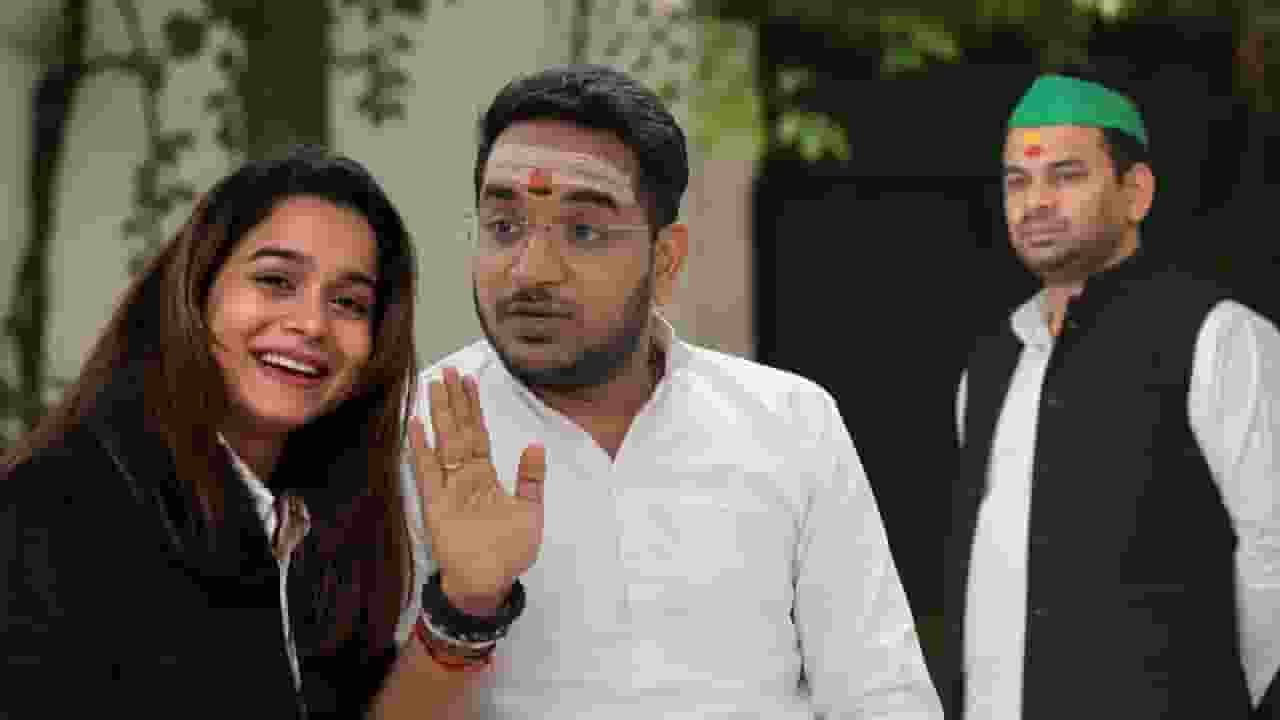 Anushka Yadav Akash Yadav Tej Pratap Yadav 
