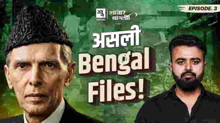 bengal riots 1946