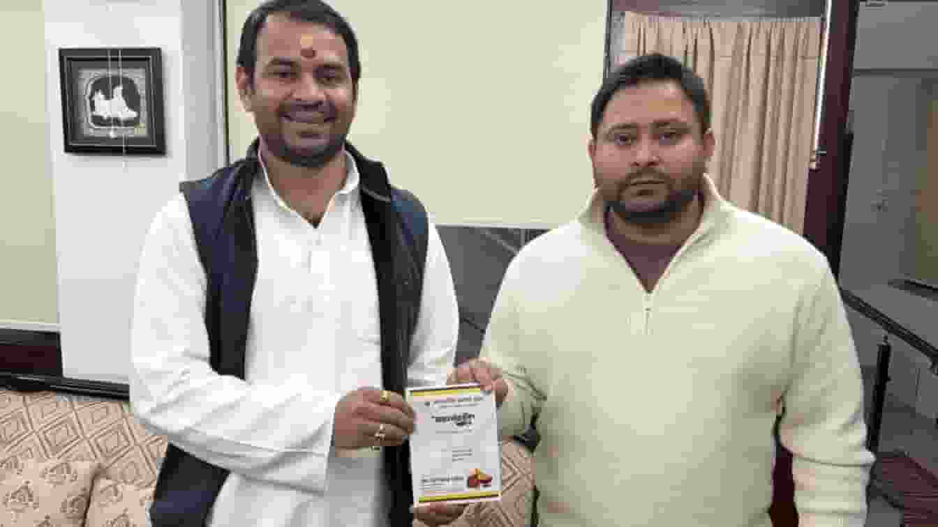 Tejpratap Yadav and Tejaswi Yadav