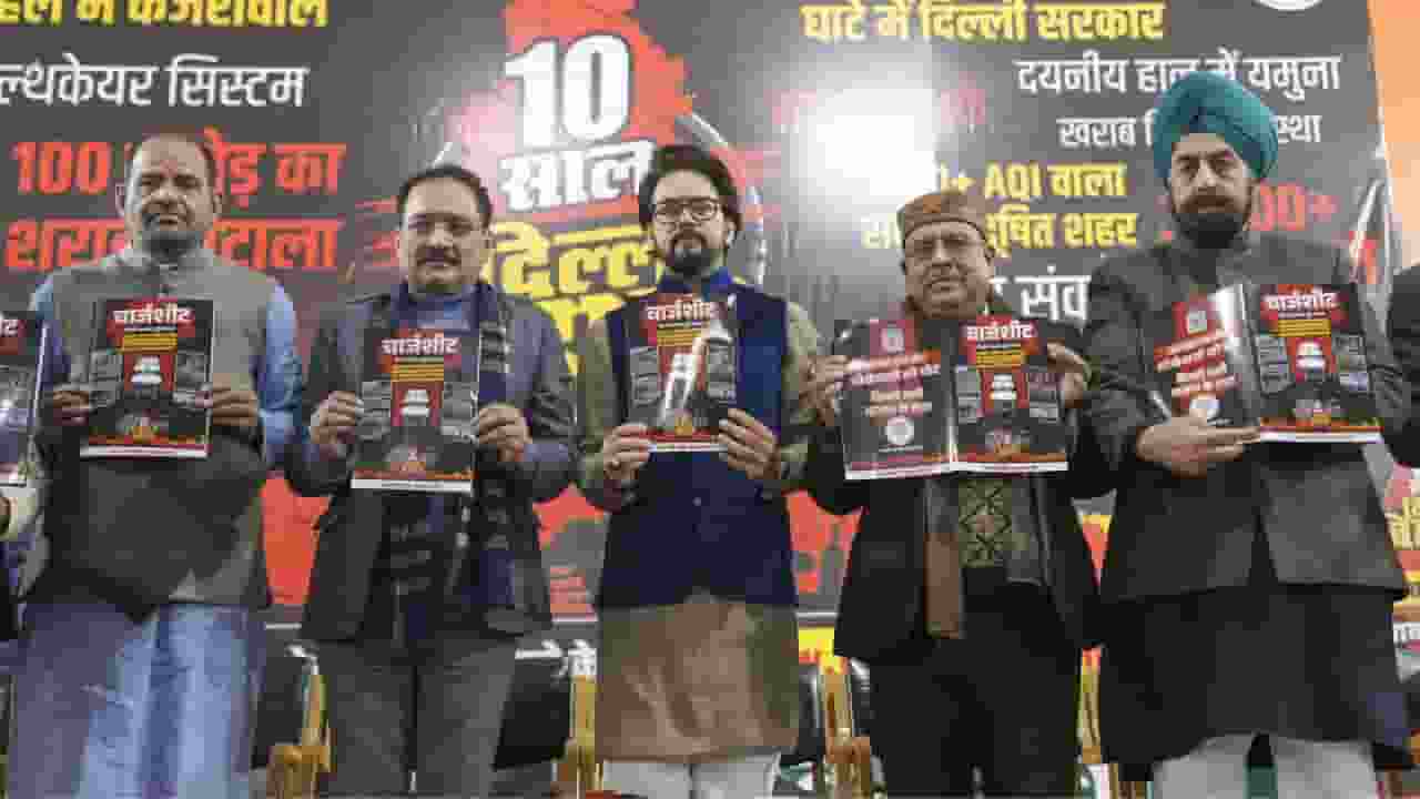 bjp leaders during press conference