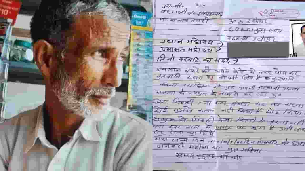 Deoria news