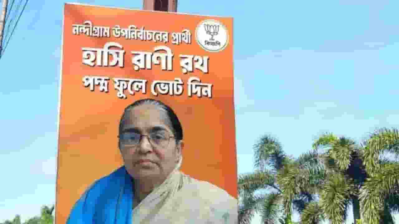 hasirani rath