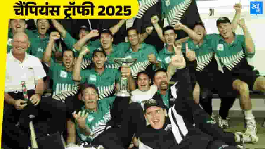 New Zealand Champions Trophy