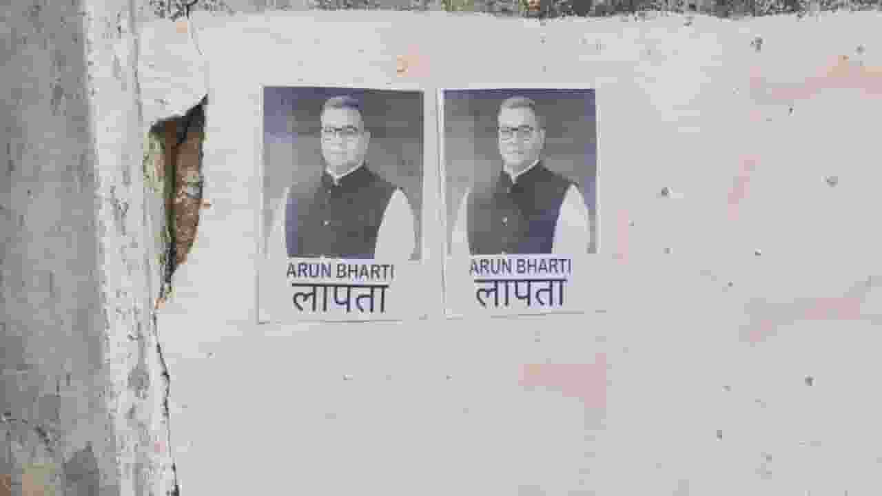 Jamui MP Arun Bharti