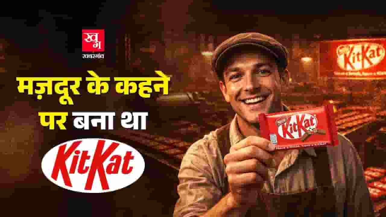 story of kitkat