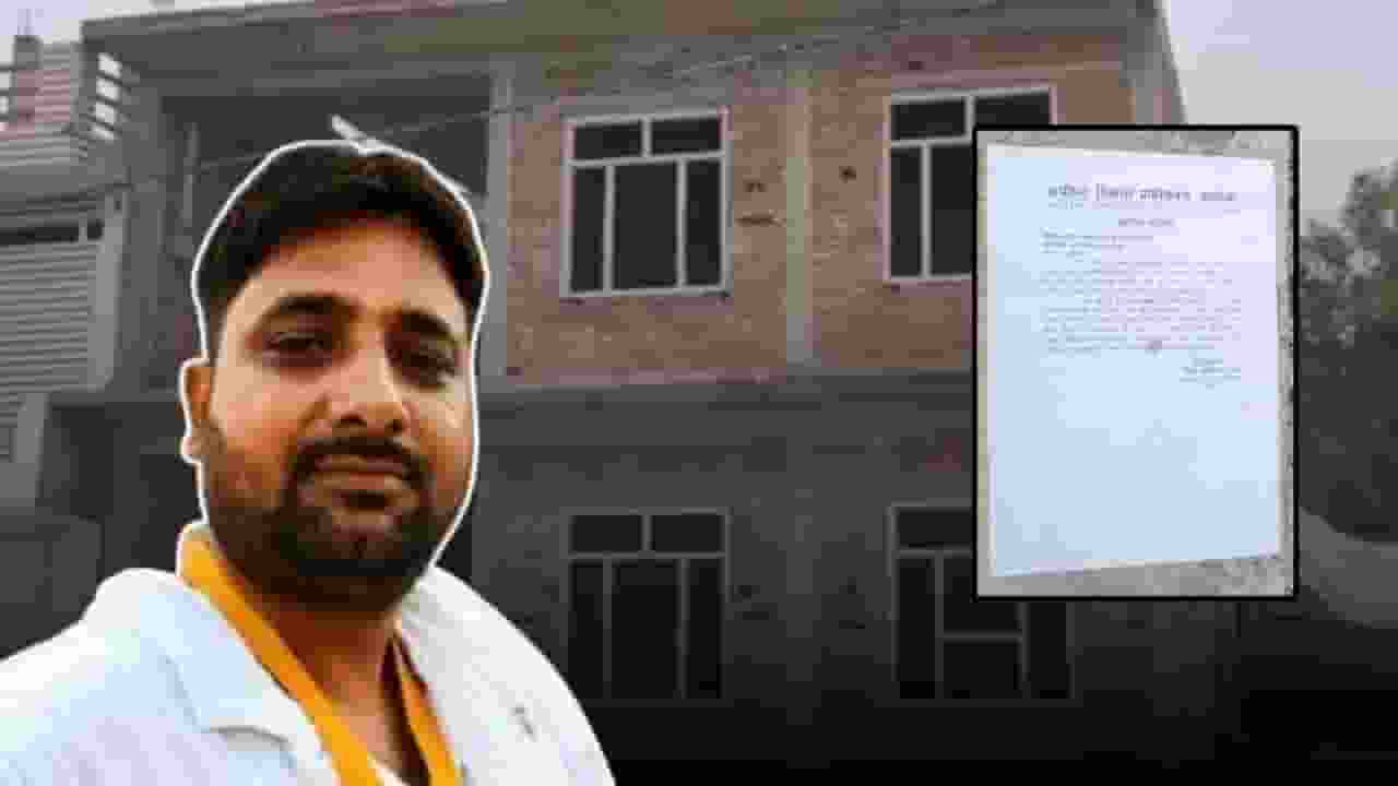 lavkush mishra ayodhya notice
