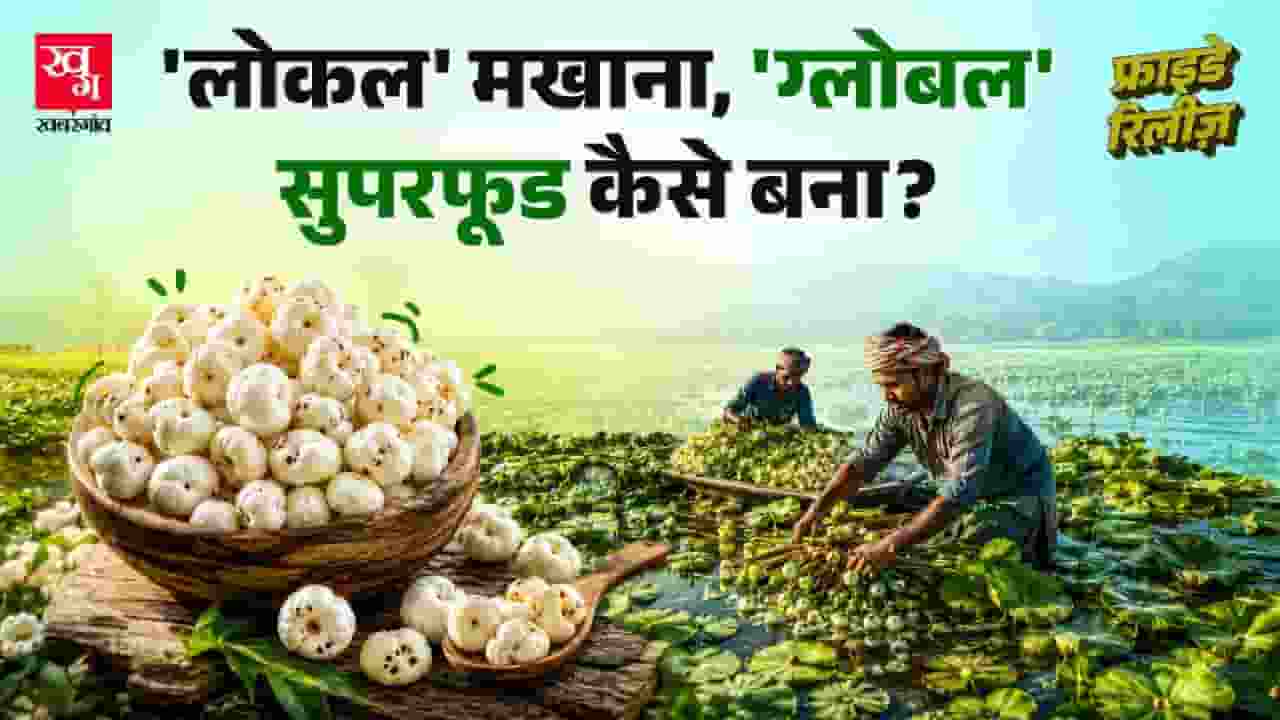 Makhana Board