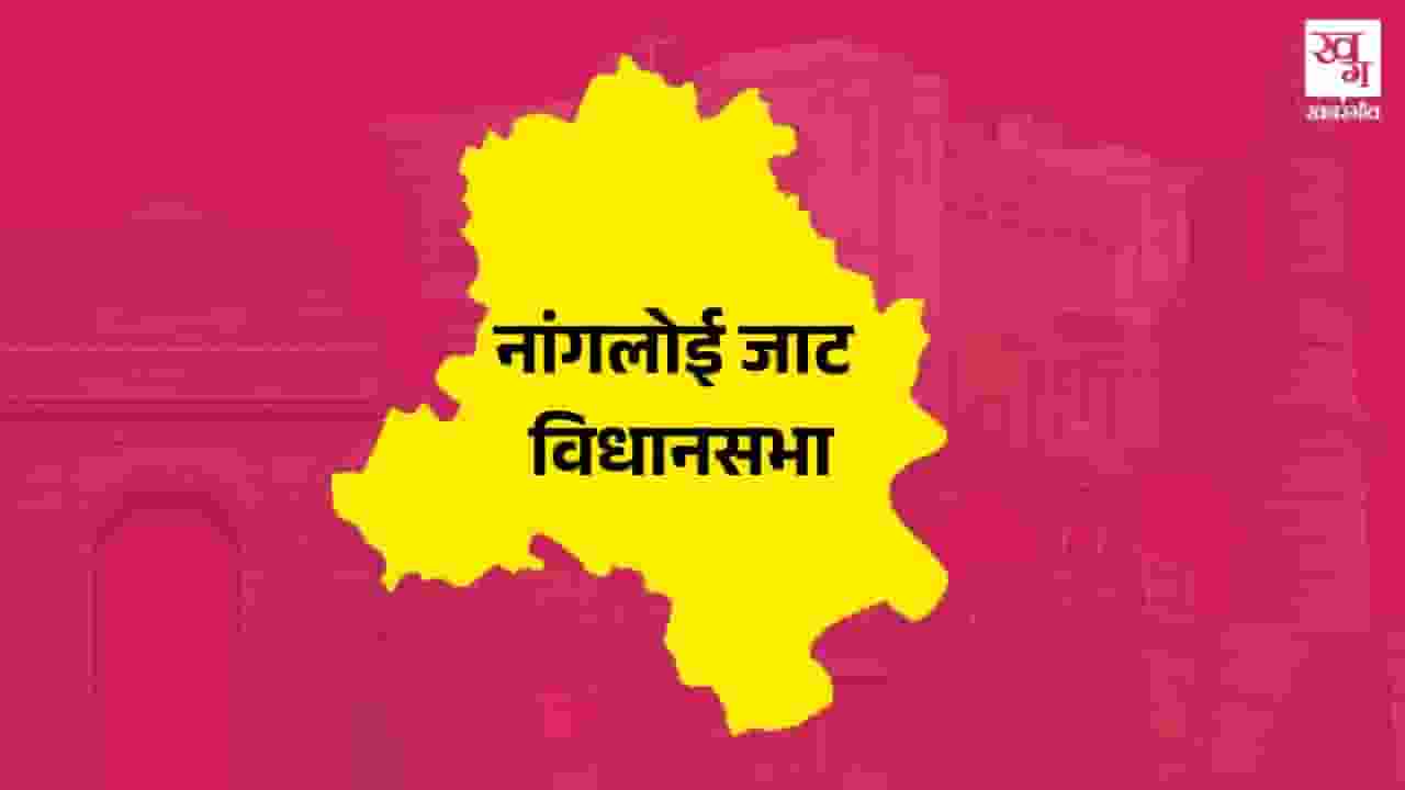 Nagloi Jat Vidhansabha