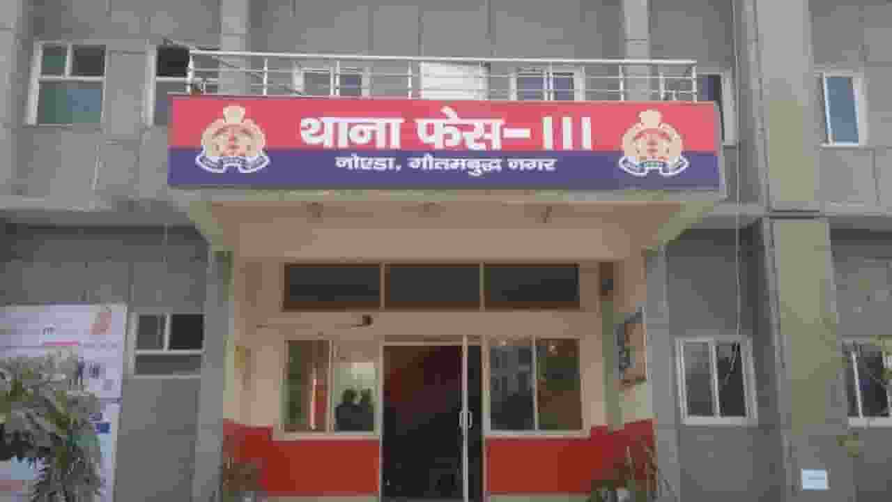 noida phase 3 police station